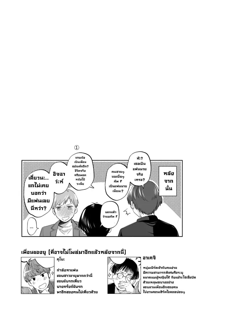 อ่านโดจิน อยากลองทำแบบนั้นกับนายดู แปลไทย